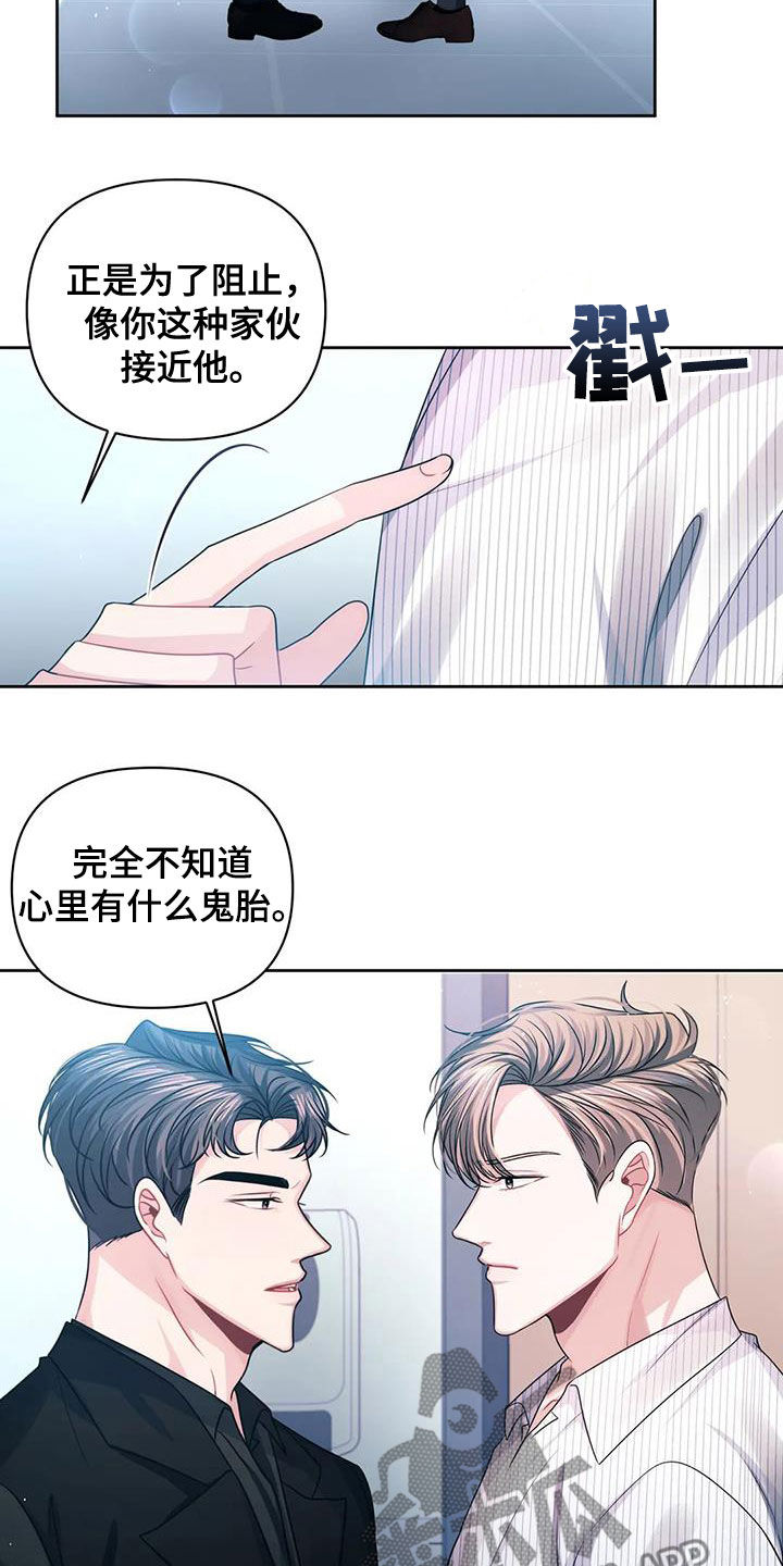 第43章：他爱你3