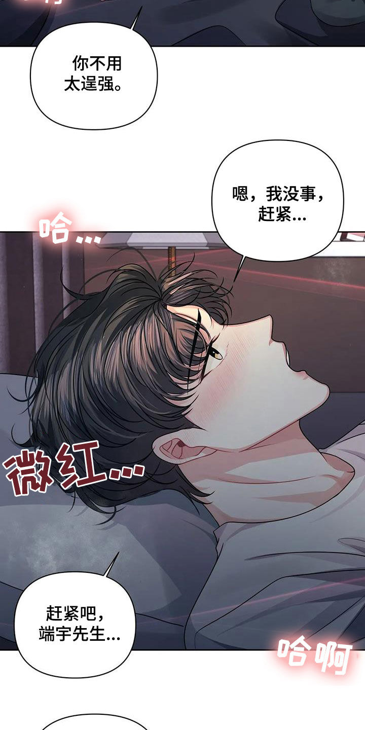 第32章：再努力看看3