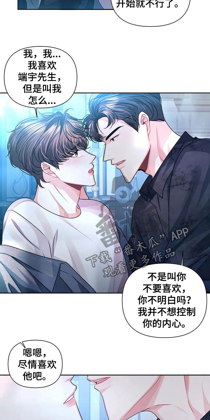 第37章：回到过去3