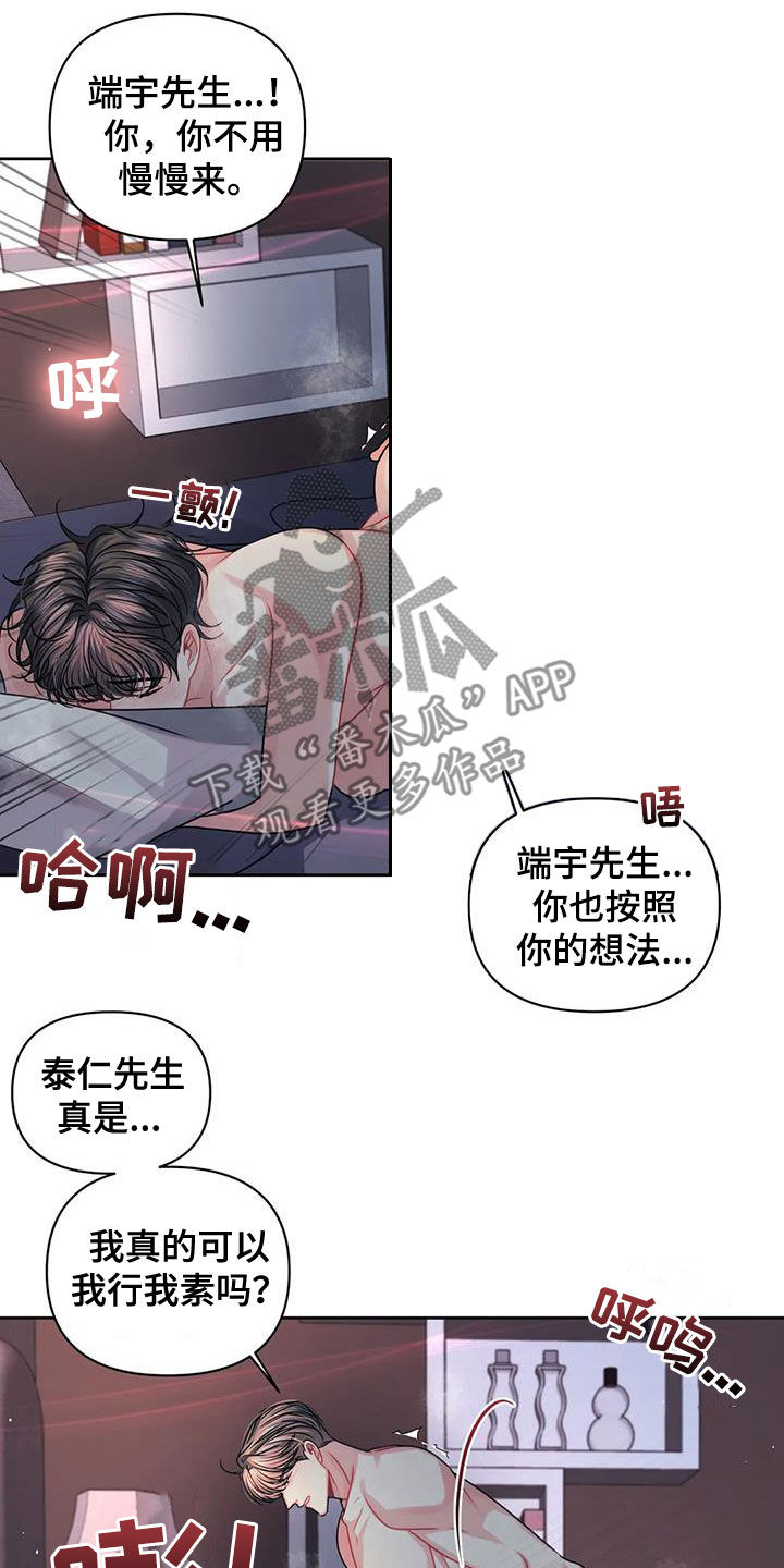 第33章：整理干净4