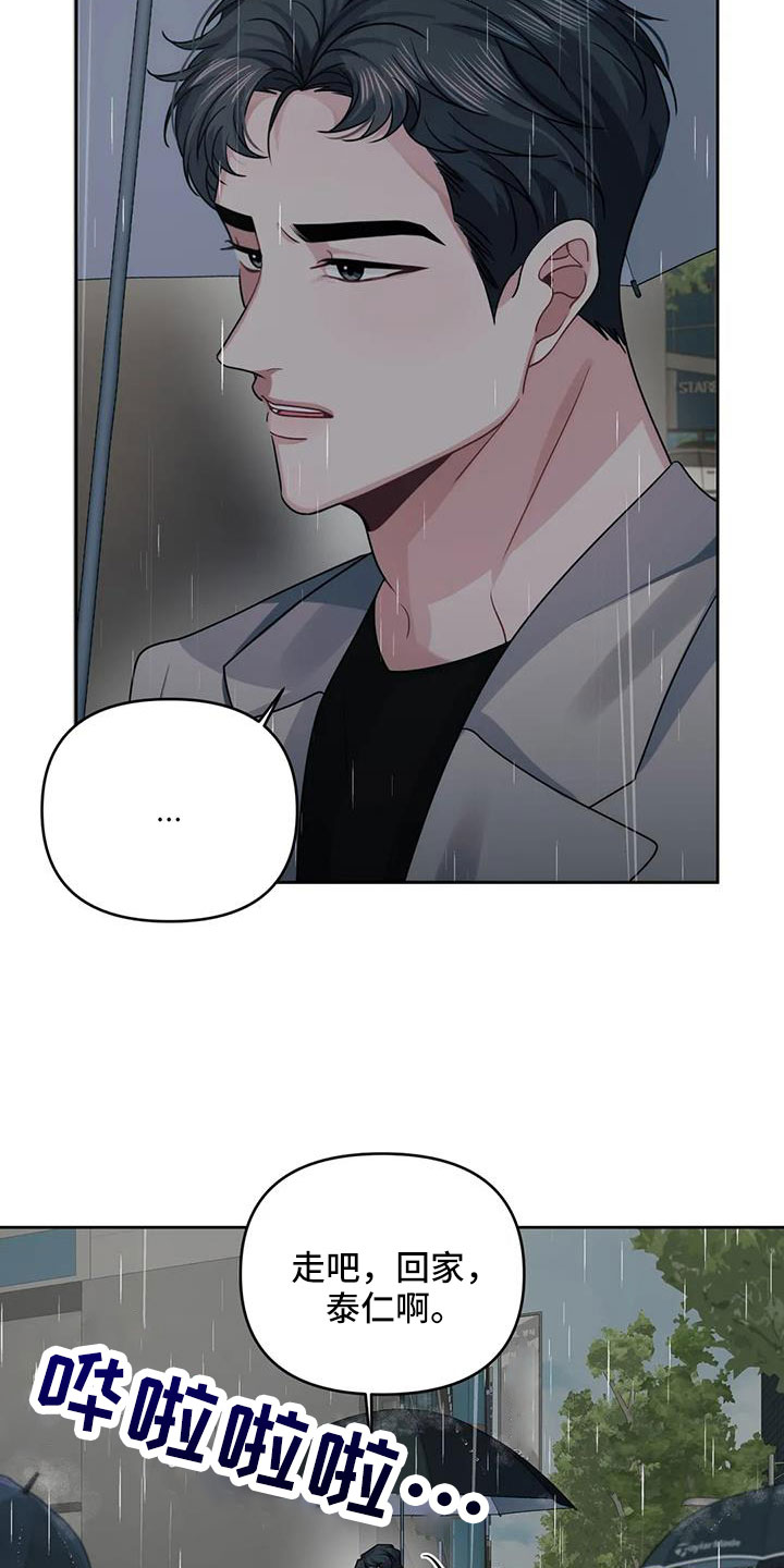 第47章：不会讨厌你4