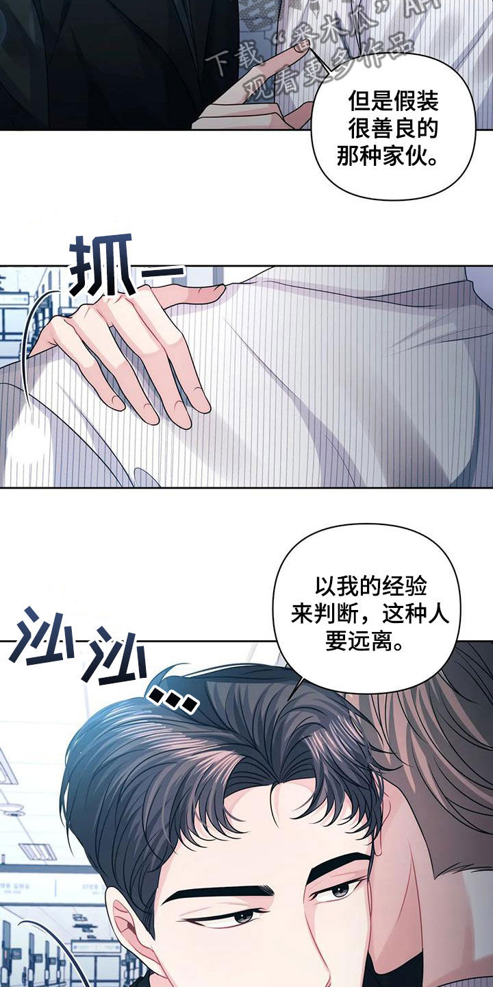 第43章：他爱你4