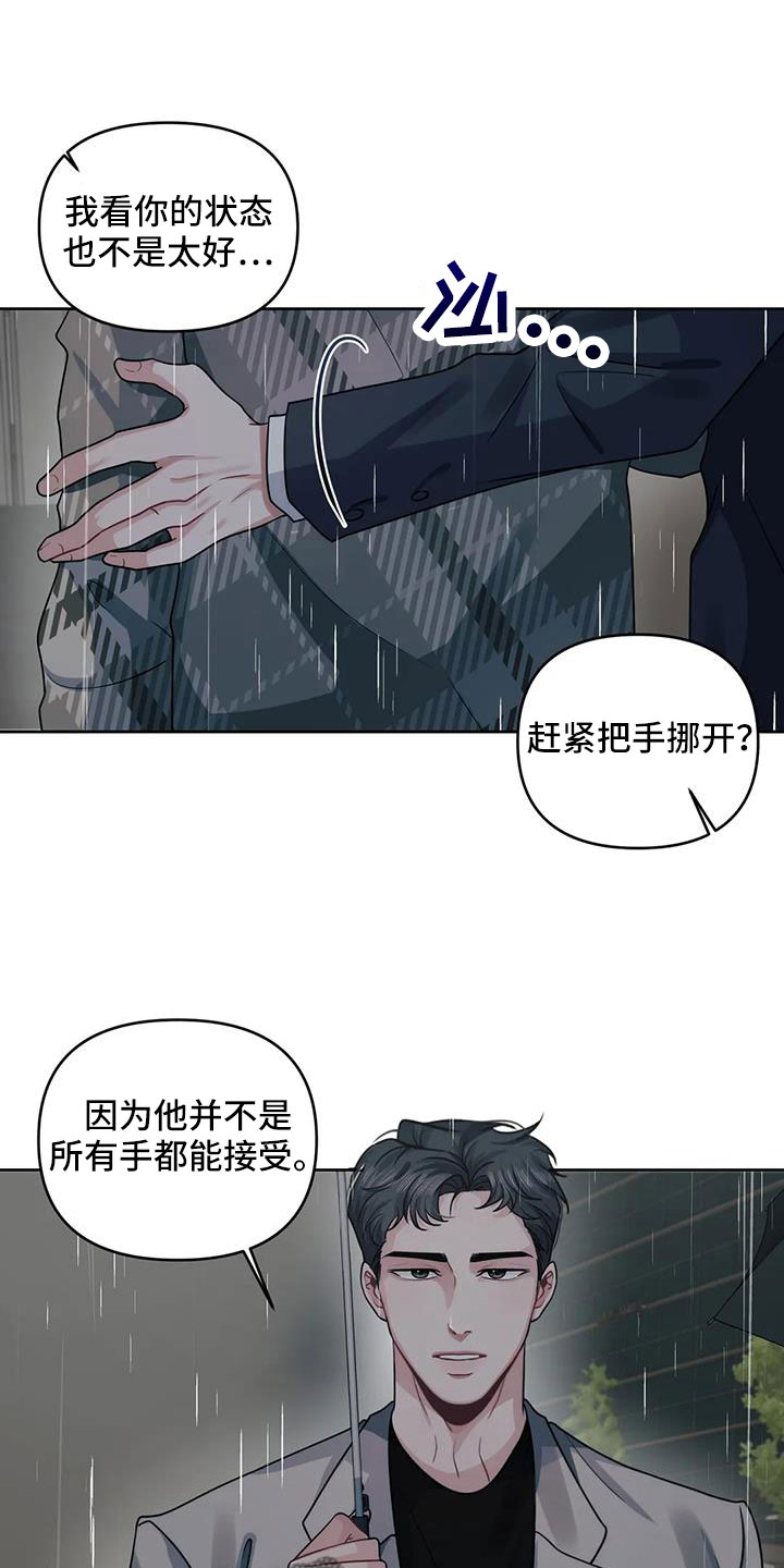 第47章：不会讨厌你0