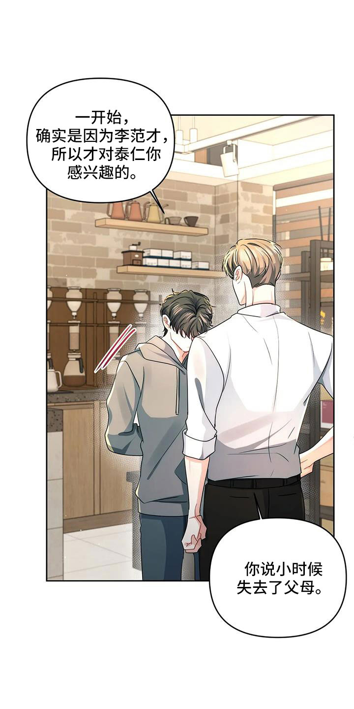 第53章：跟我交往吧0