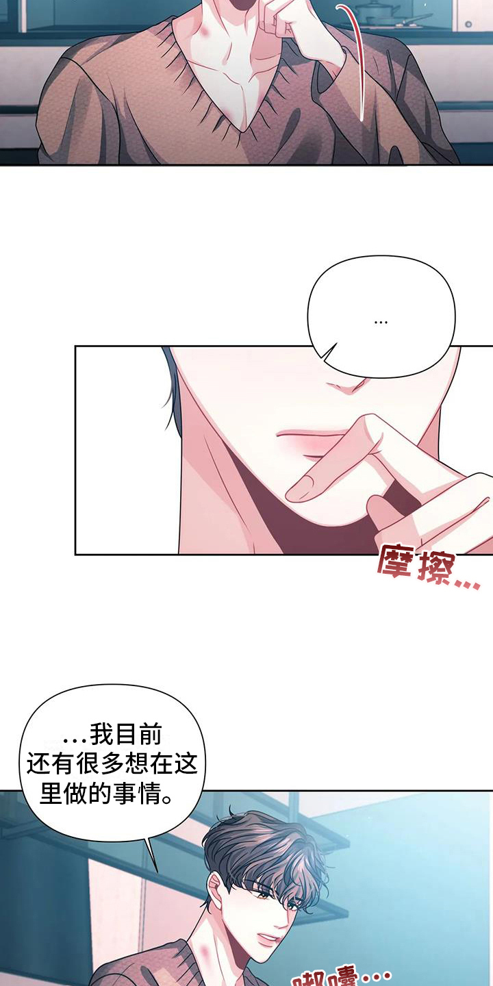 第8章：说不出口4