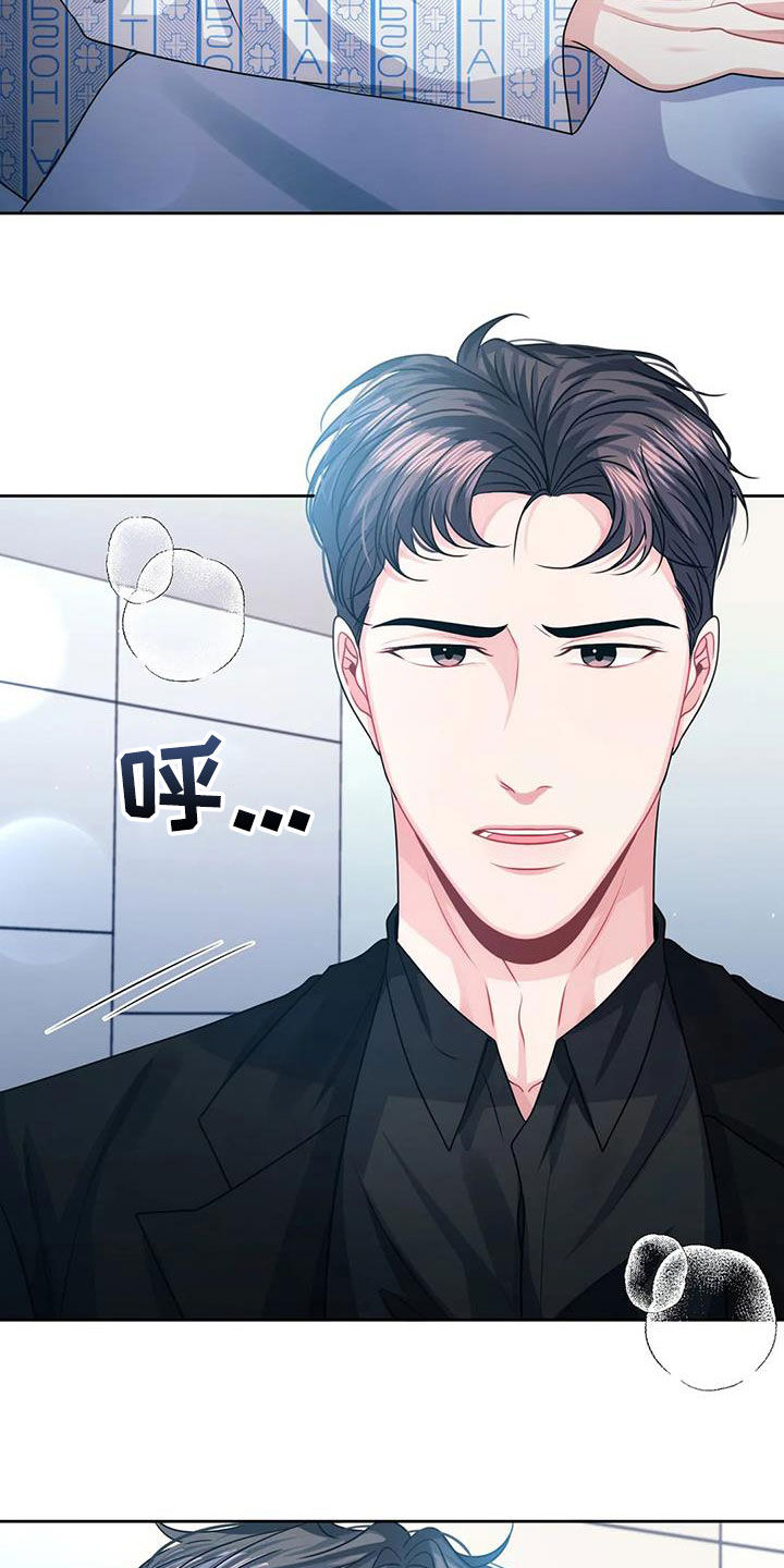 第42章：安全感4