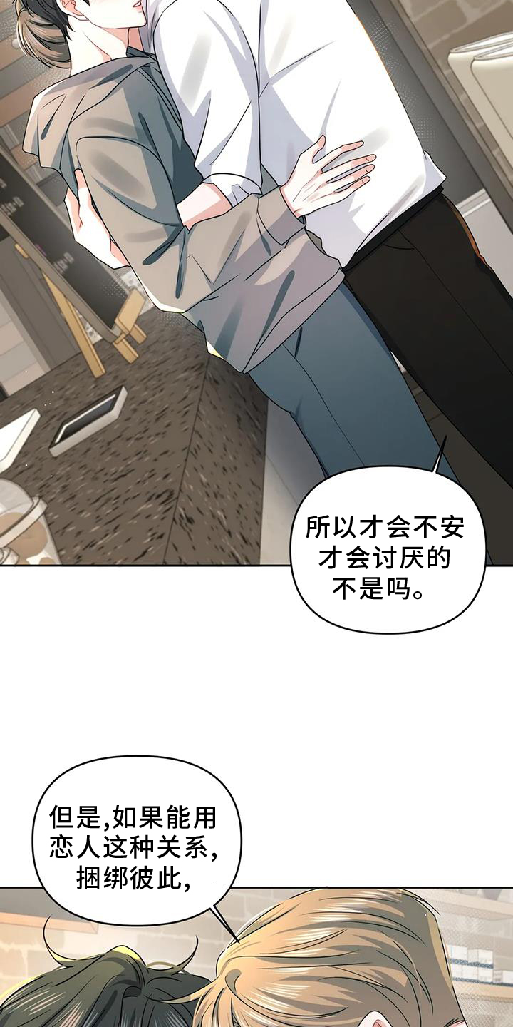 第54章：到此为止2