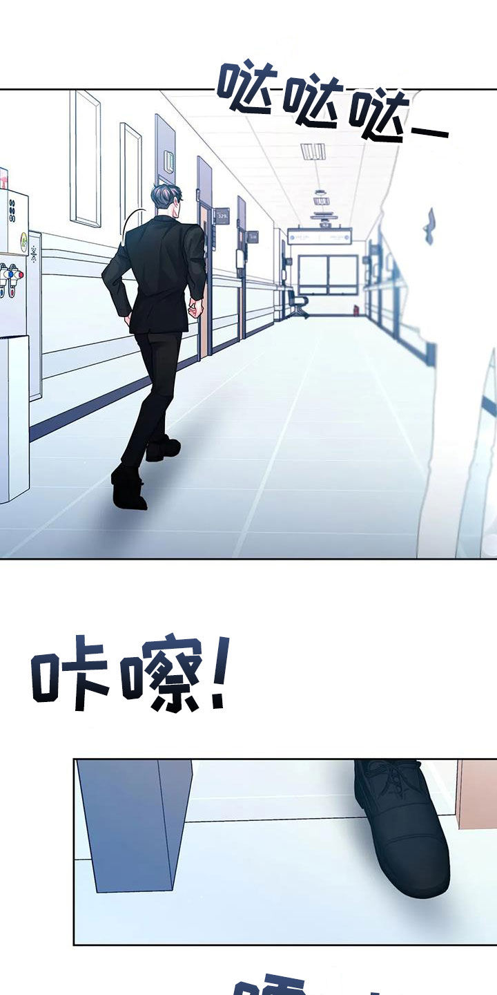 第42章：安全感2