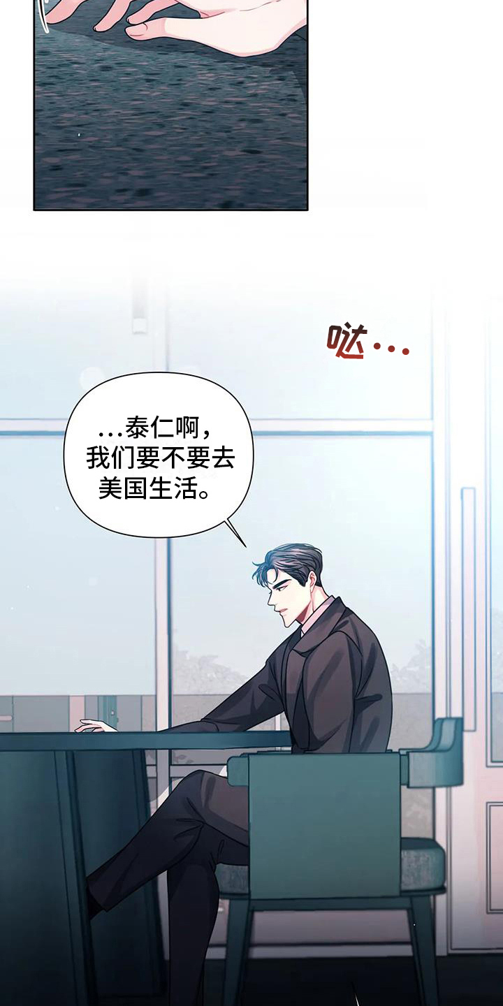 第8章：说不出口1