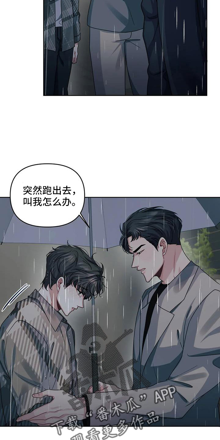 第47章：不会讨厌你2