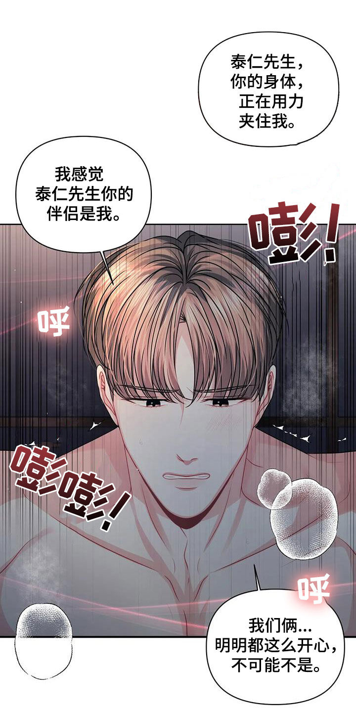 第33章：整理干净3