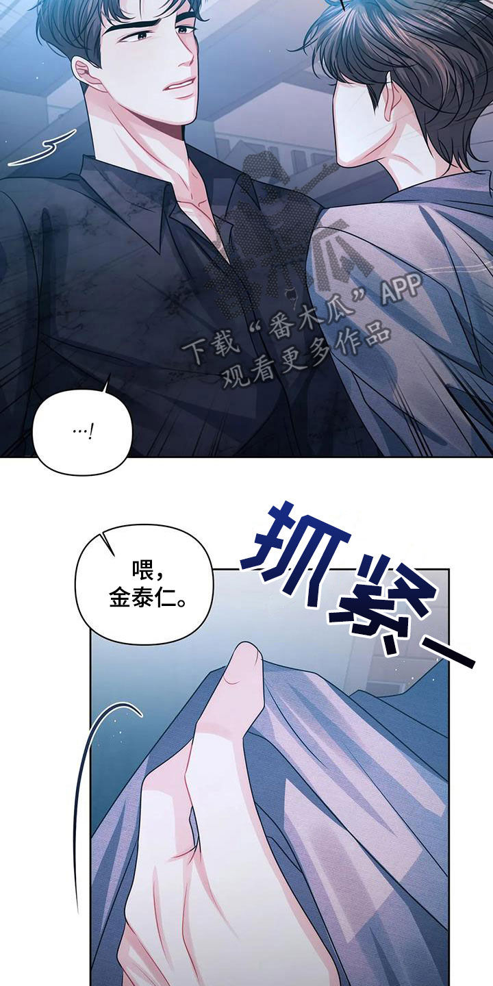 第35章：你别走4