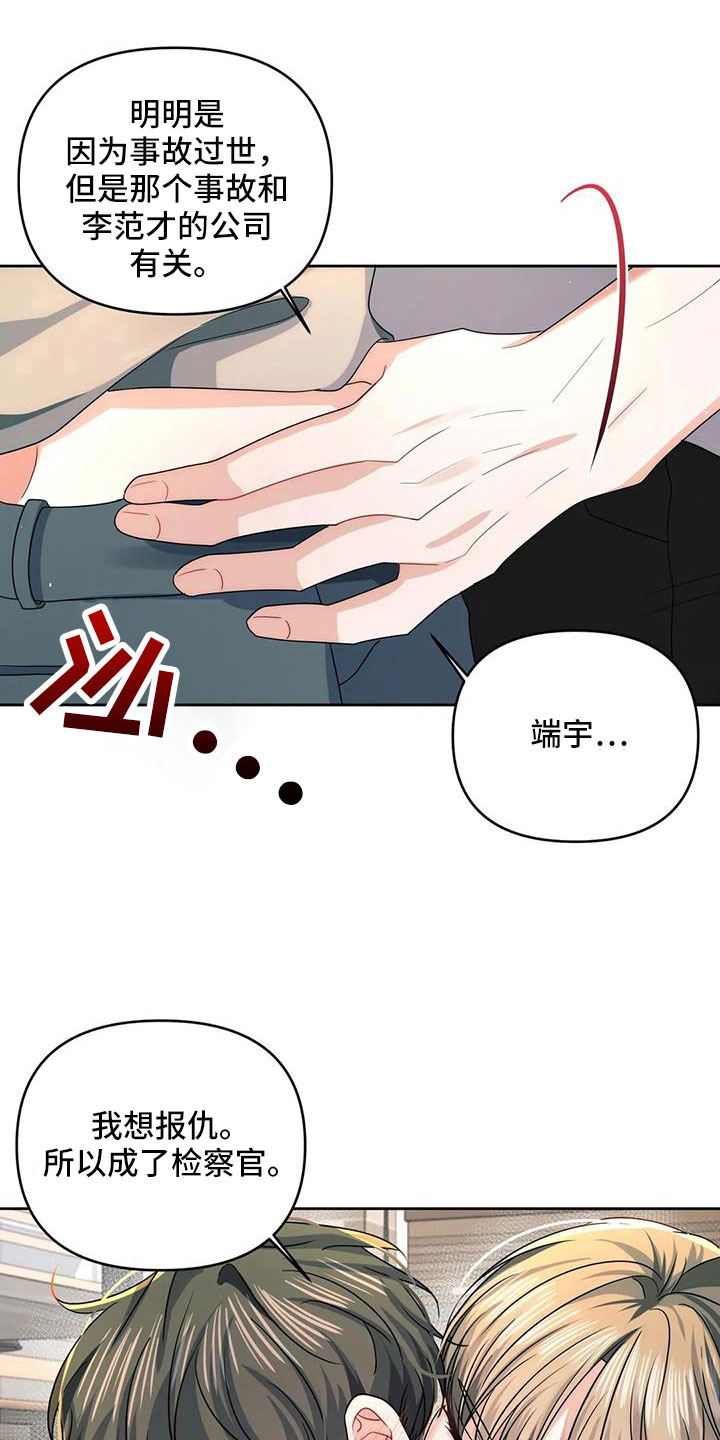 第53章：跟我交往吧1