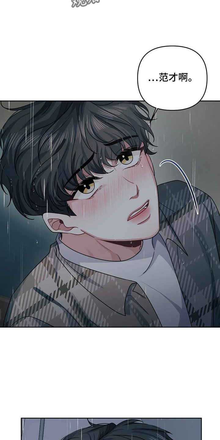 第47章：不会讨厌你3