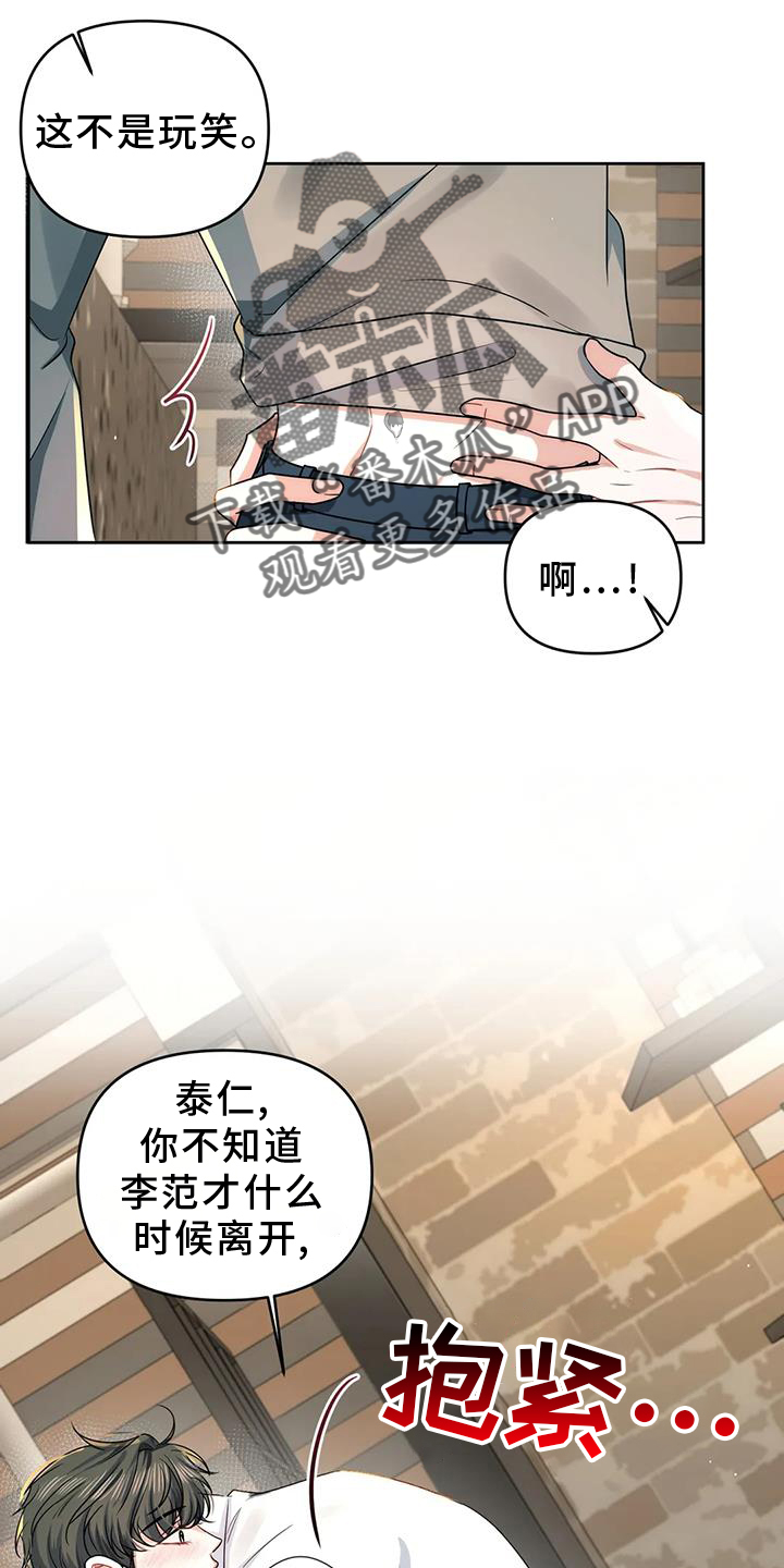 第54章：到此为止1