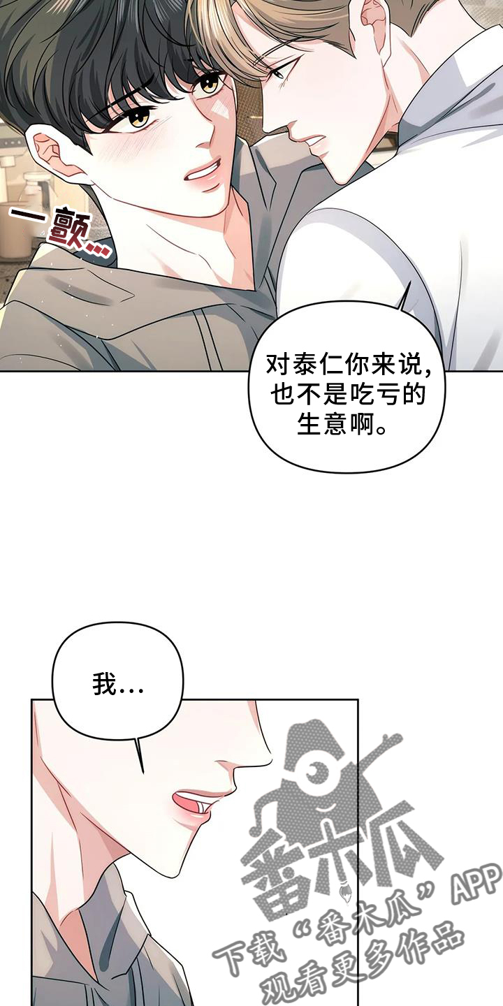 第54章：到此为止3