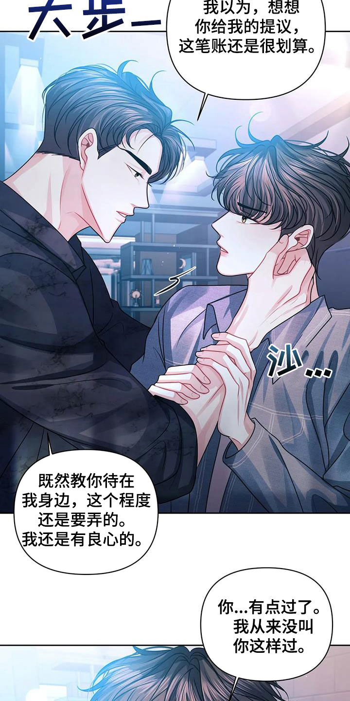 第35章：你别走1