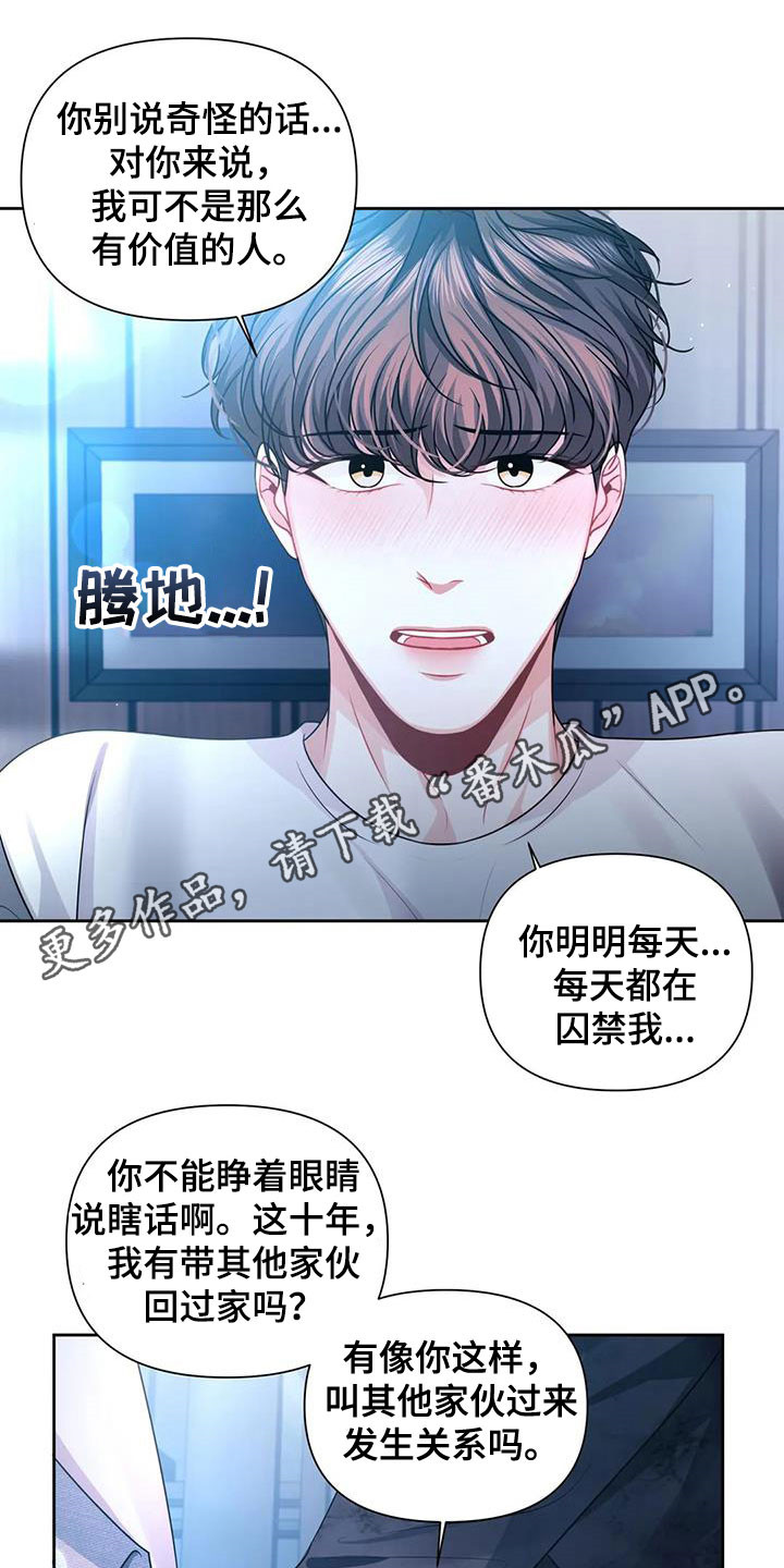 第37章：回到过去0