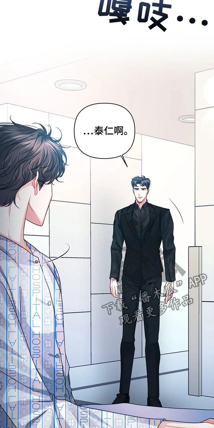 第42章：安全感3