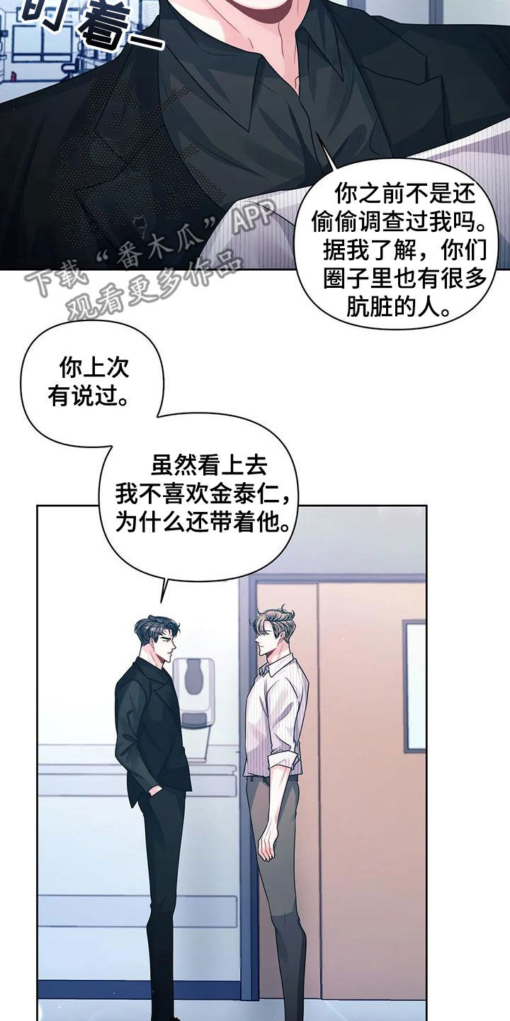 第43章：他爱你2