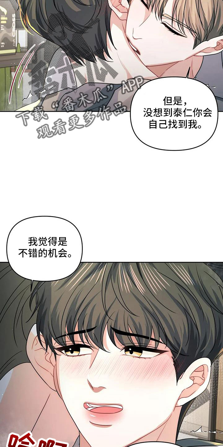 第53章：跟我交往吧2