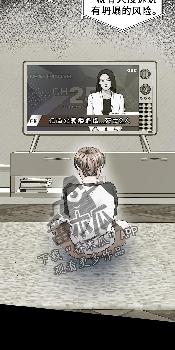 第58章：忘不了你1