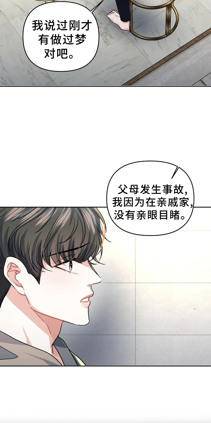 第59章：陌生号码2