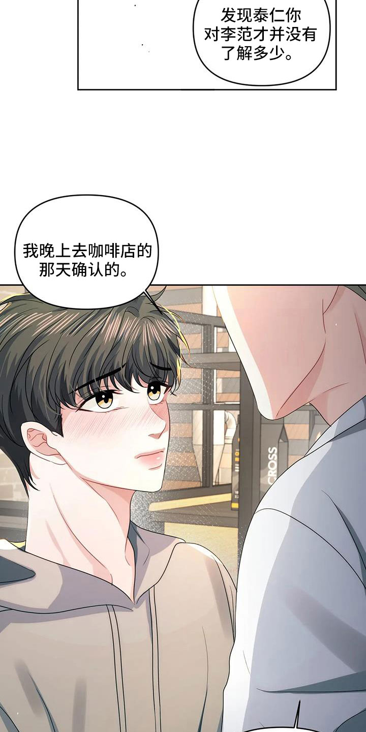 第53章：跟我交往吧4