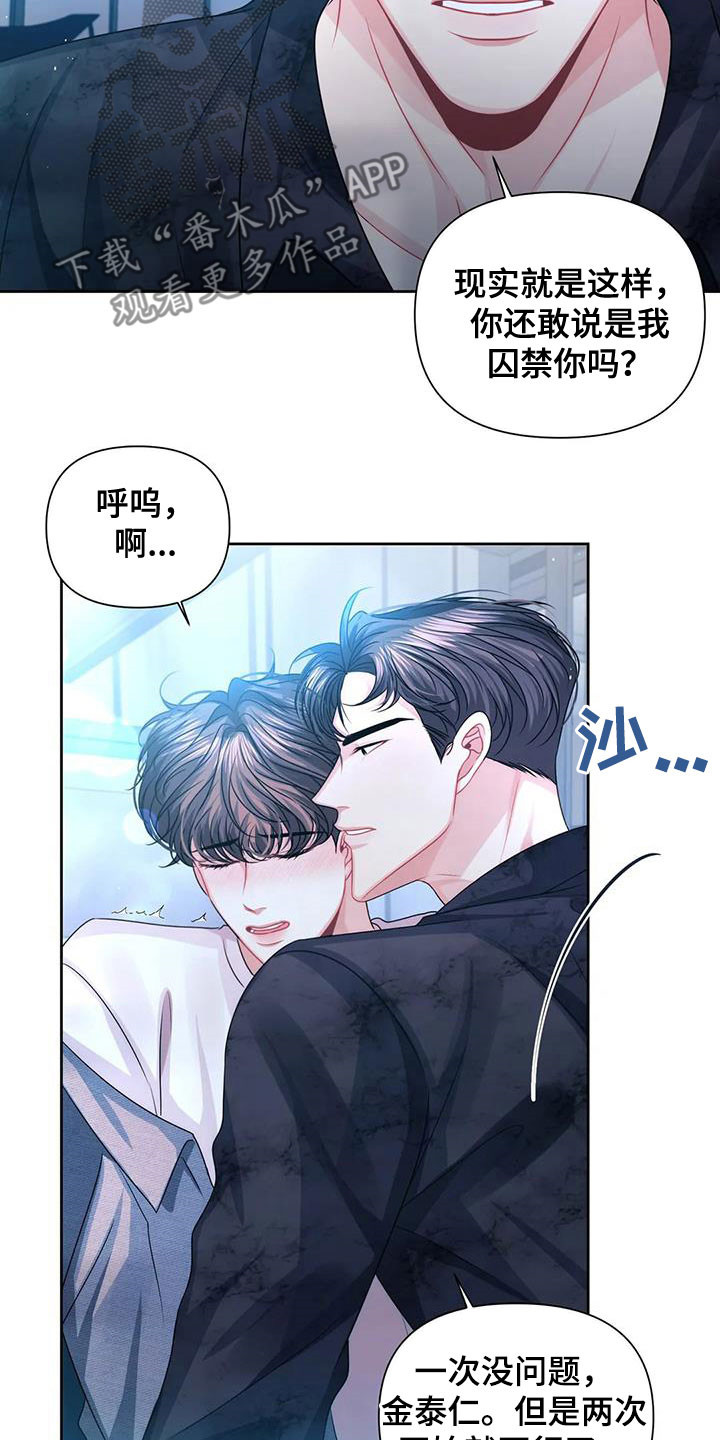 第37章：回到过去2