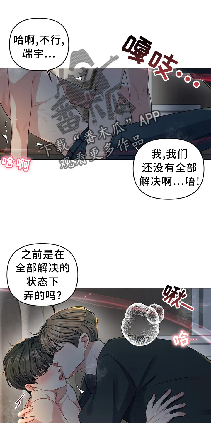 第57章：不用害怕3