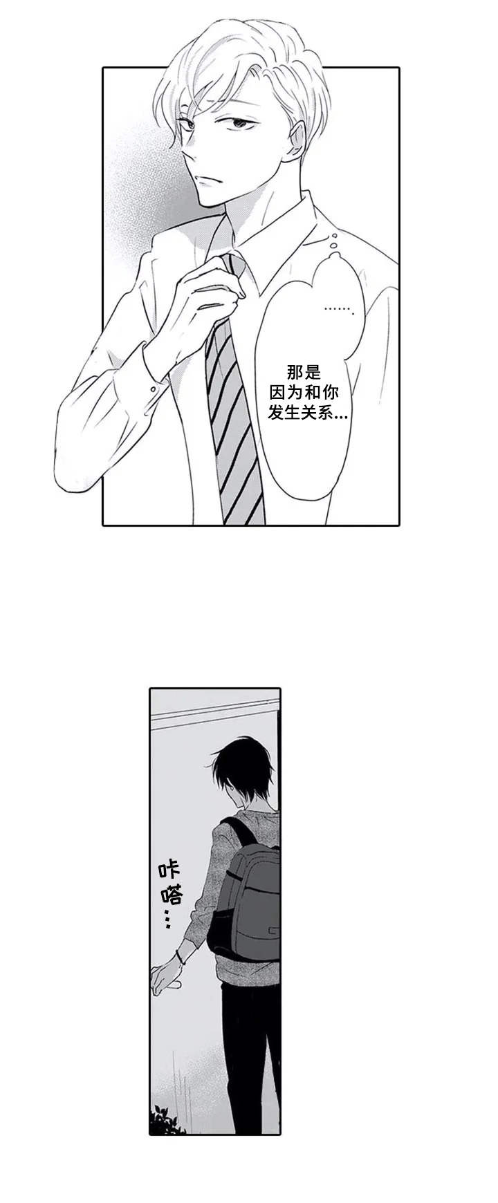 第1章：门后的人1