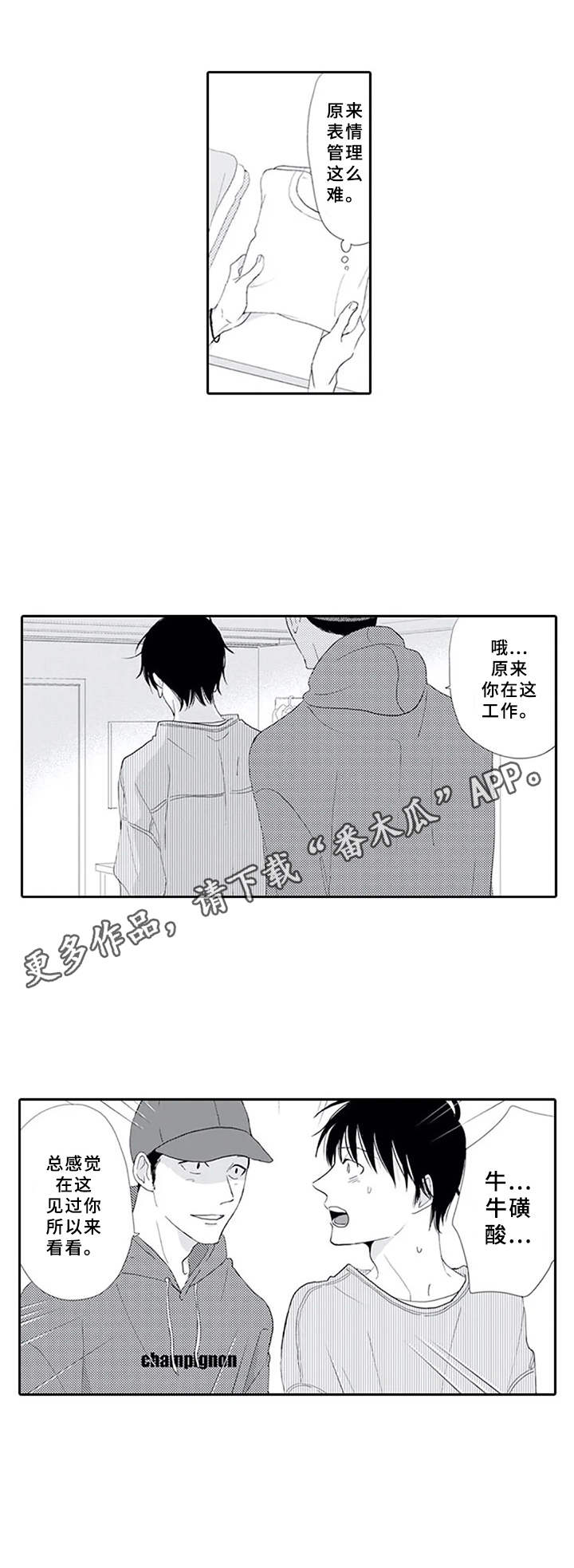 第14章：追上去4