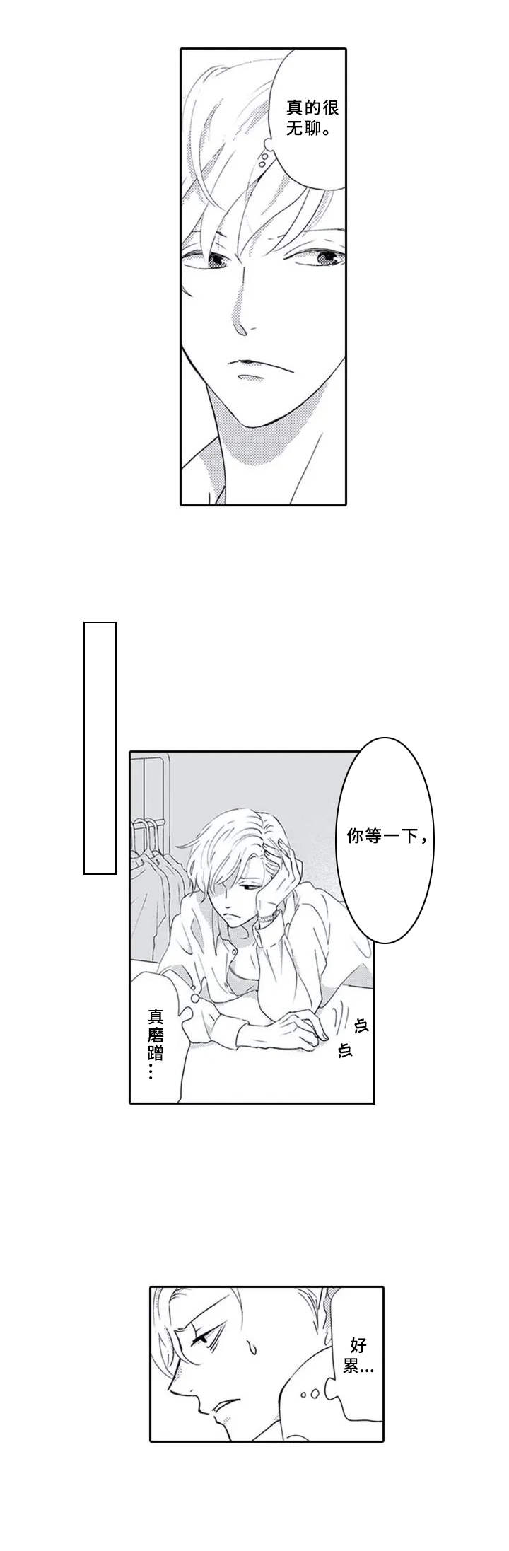 第1章：门后的人2