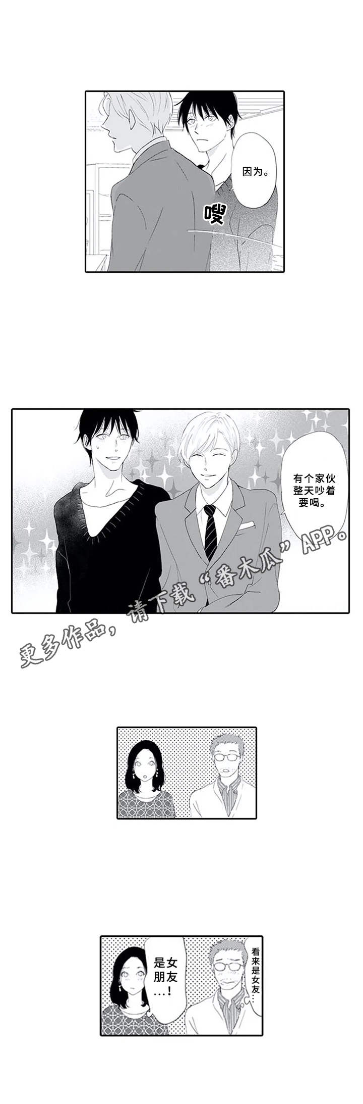 第18章：微笑（完结）4