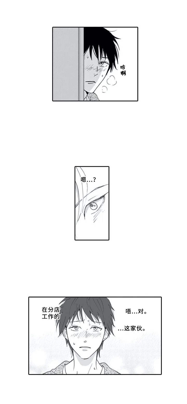 第1章：门后的人4