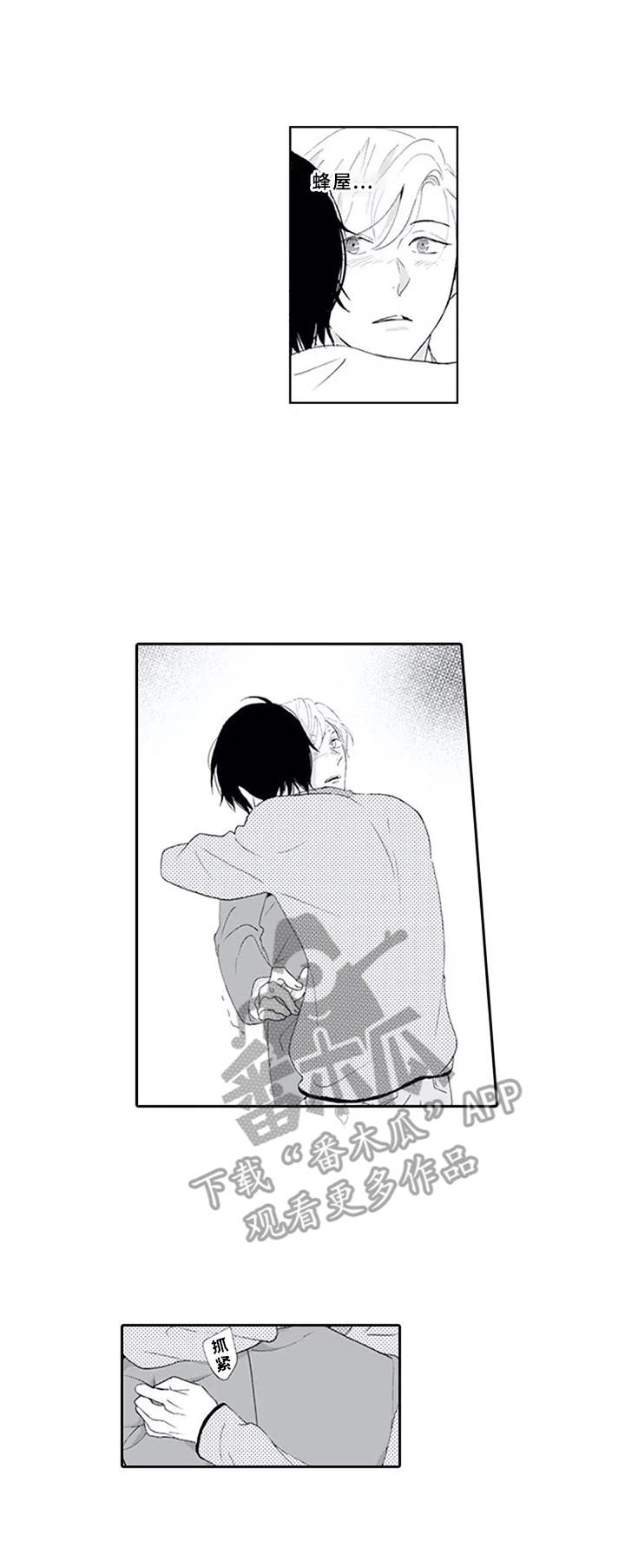 第10章：火烧眉毛0