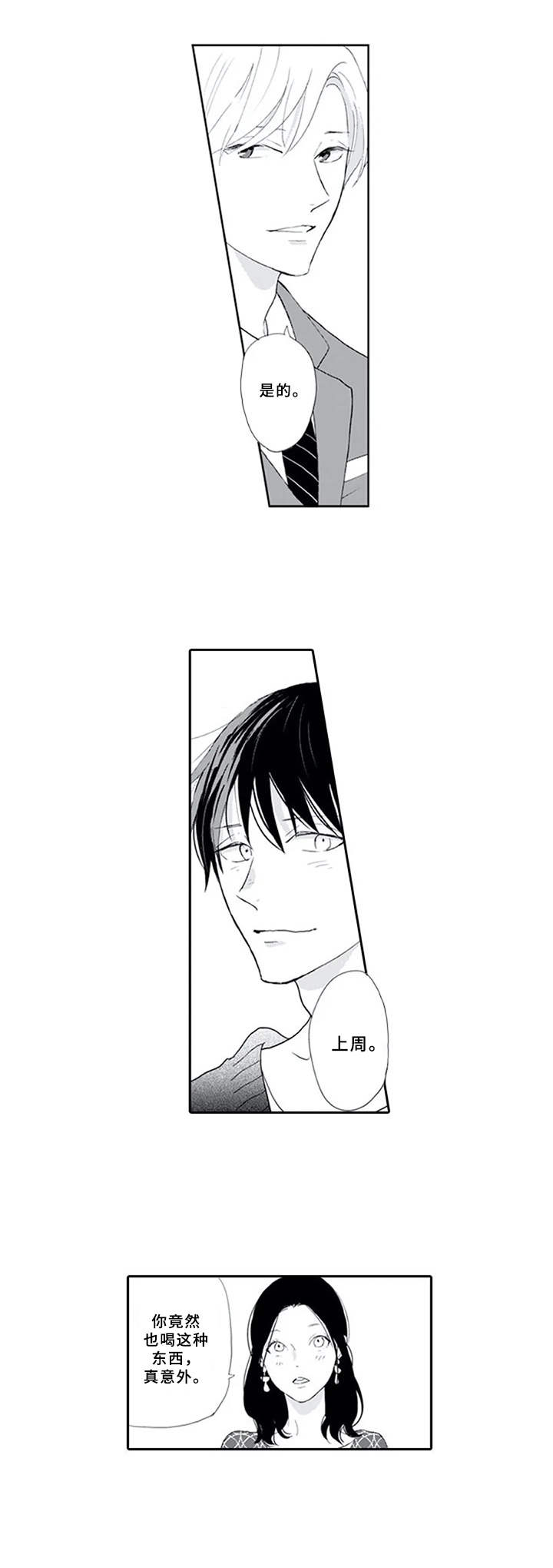 第18章：微笑（完结）3