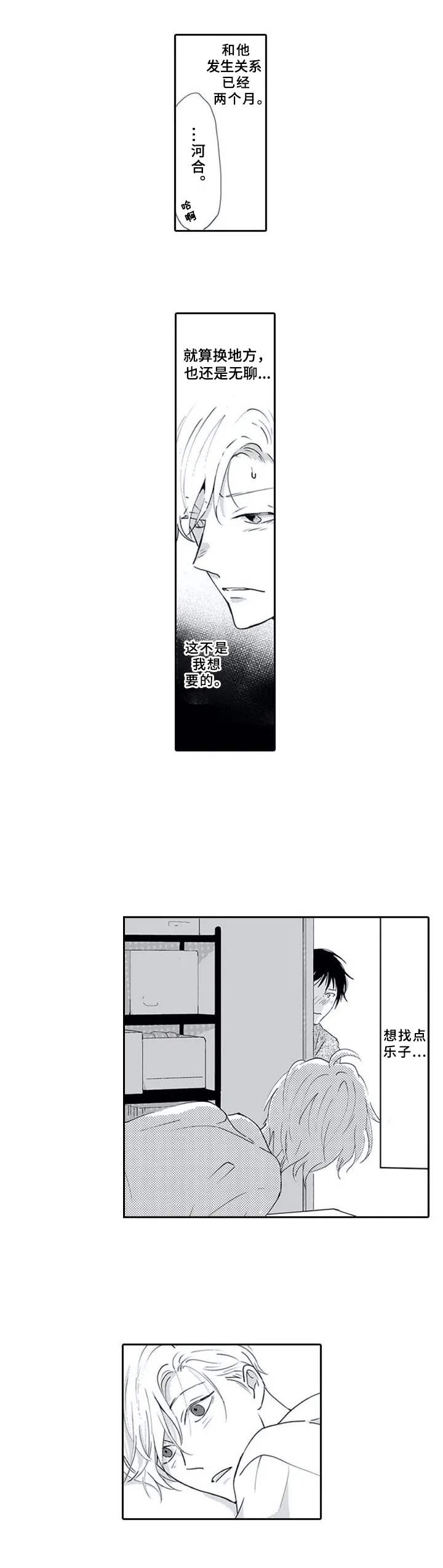 第1章：门后的人3