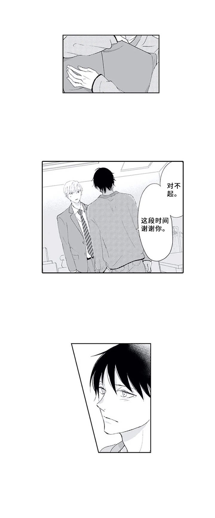 第10章：火烧眉毛1