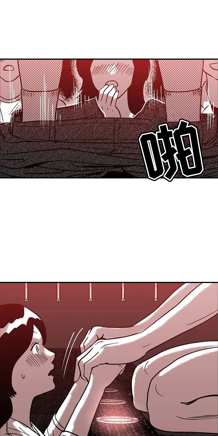 第7章：下台之后3