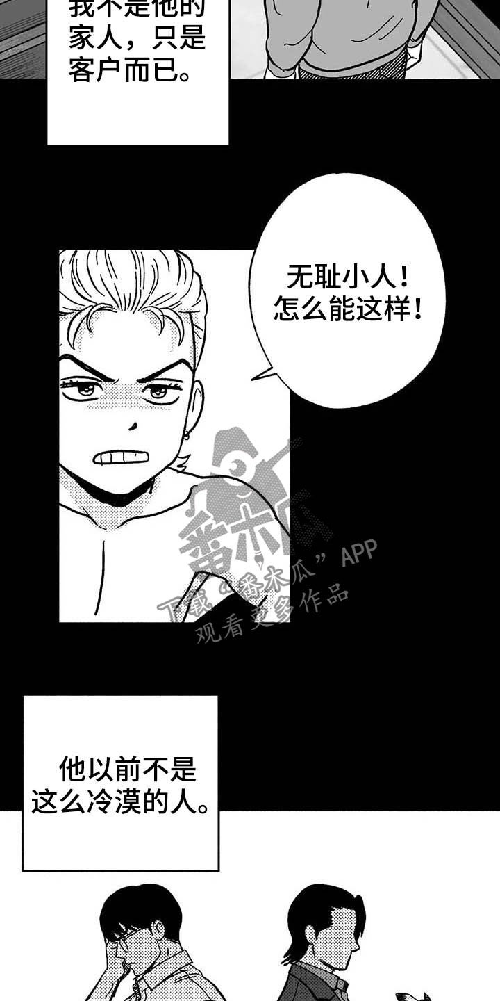 第23章：门面招牌4