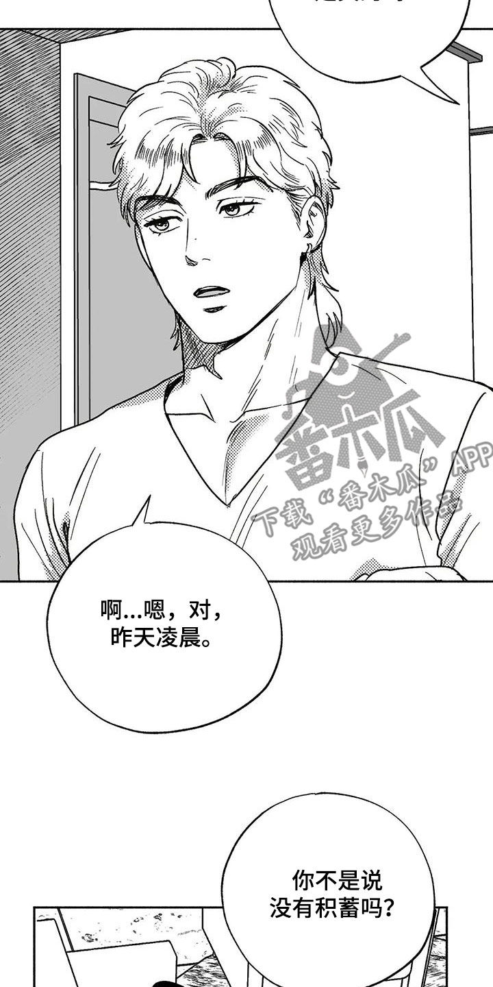 第58章：不开心2