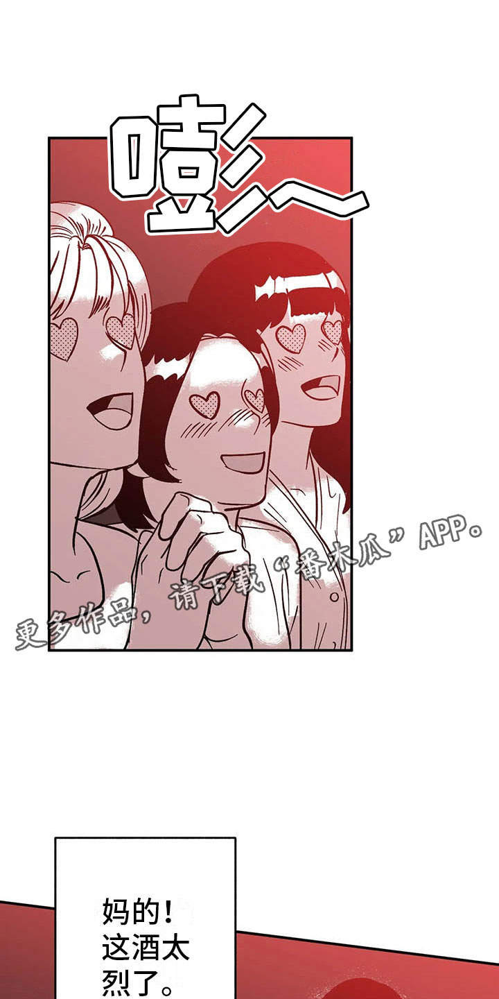 第7章：下台之后0