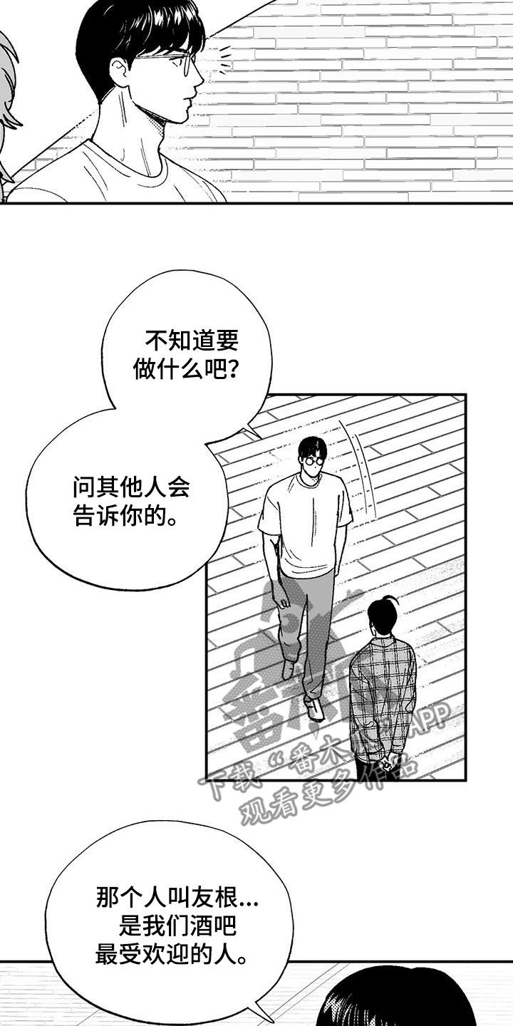 第76章：没有男子气概1