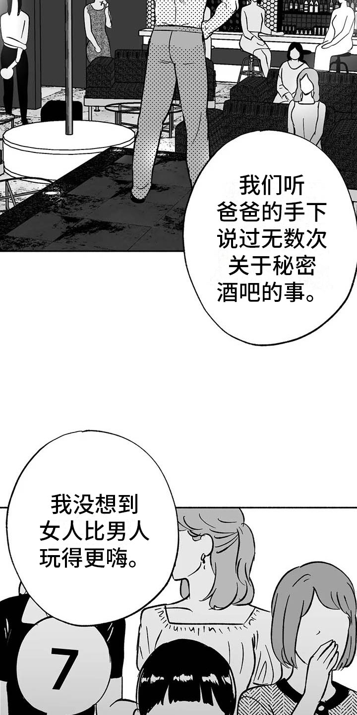 第16章：把号码给我4