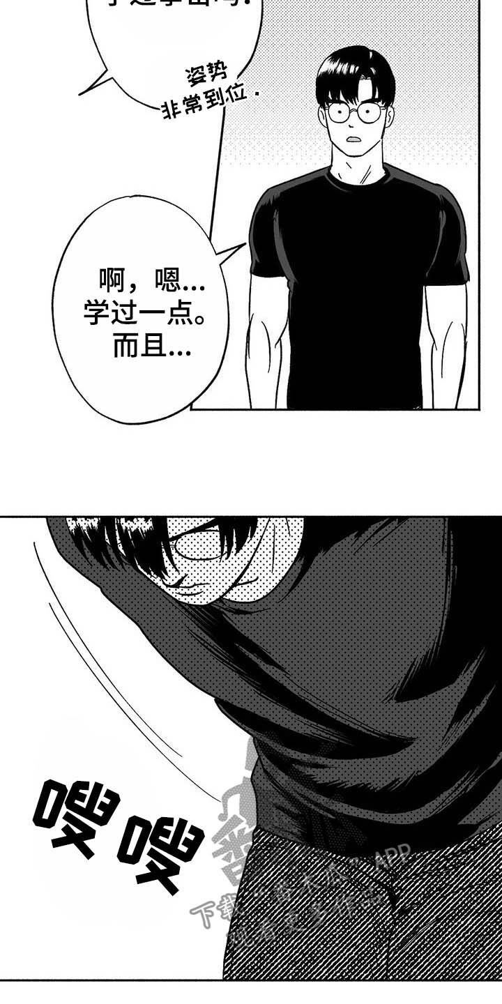 第19章：值得培养3