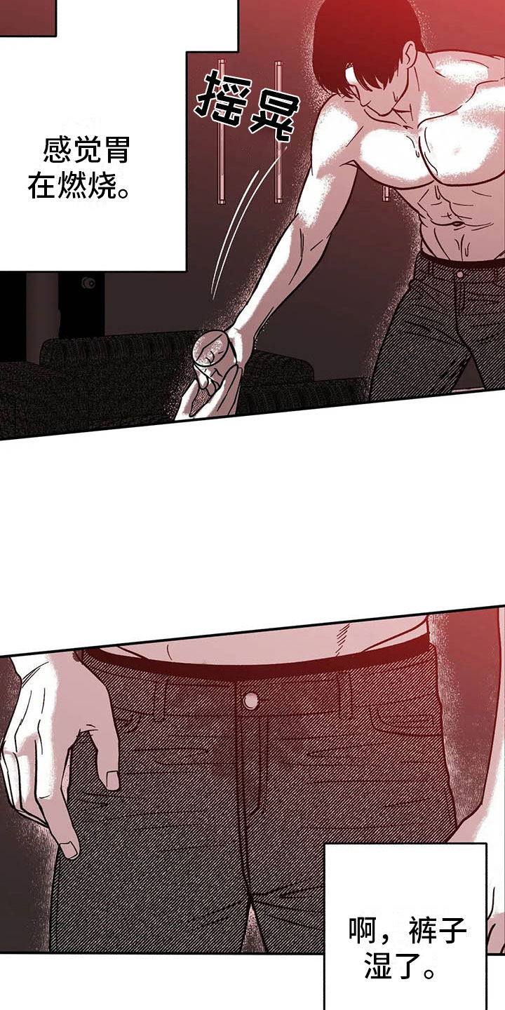 第7章：下台之后1