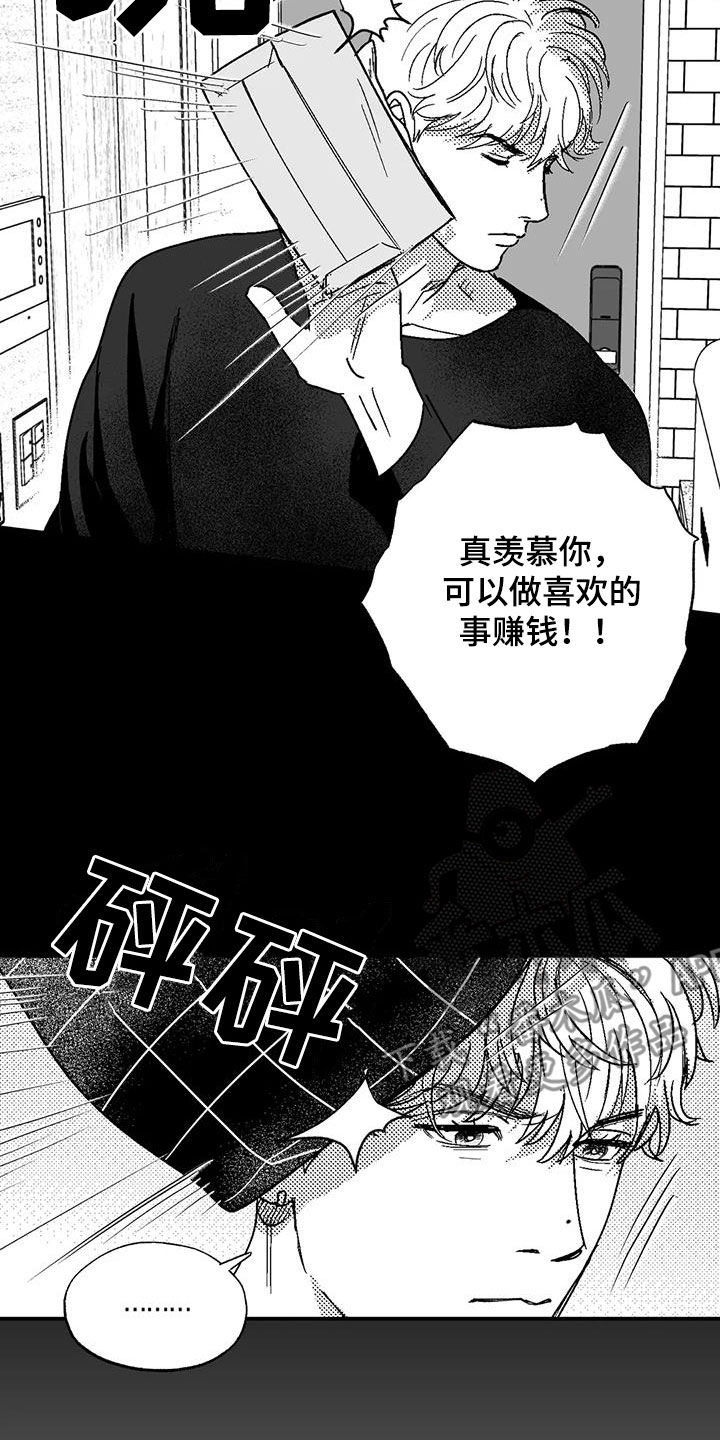 第89章：喜欢的人1