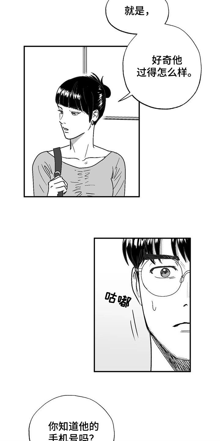 第88章：没想过辞职1