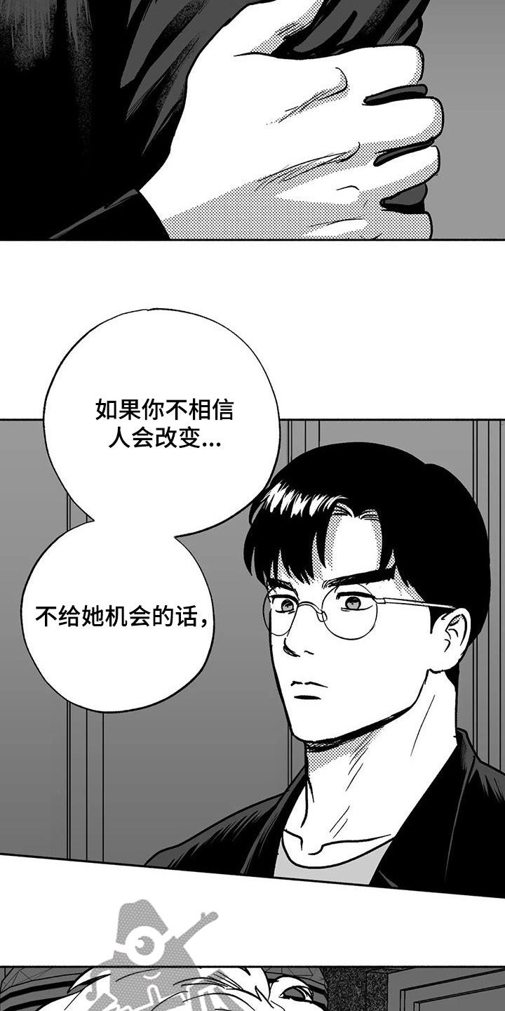 第55章：人格魅力1